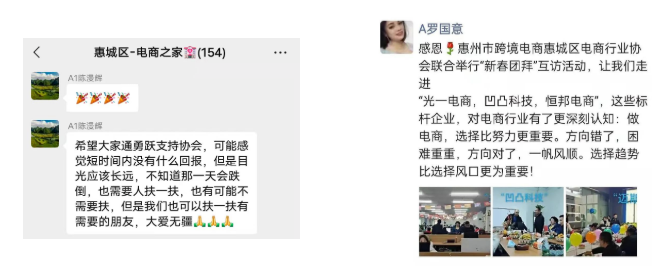 虎力全开爆单旺旺，惠州电商贺岁走访9.png