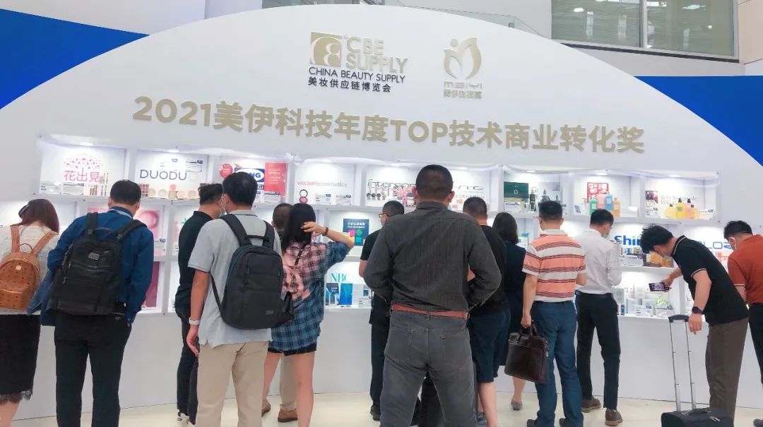 副会长单位澳宝化妆品（惠州）有限公司荣获美伊科技年度TOP技术商业转化奖3.jpg